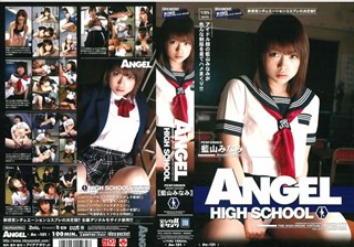 AN-151 ANGEL HIGH SCHOOL 藍山みなみ