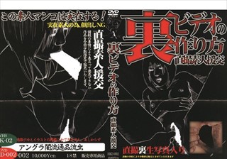 HKD-002 裏ビデオの作り方 直撮素人援交 2