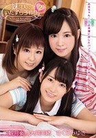 妹3人にいたずら子作り 2