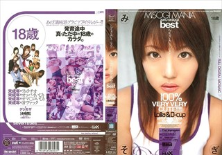 IDBD-113 AIRU MISOGI BEST