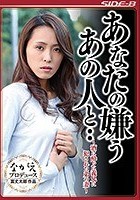 あなたの嫌うあの人と·· ～酒に酔った義兄に犯された弟の妻～ 大石香織