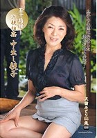 近親相姦中出し親子 沢田みどり