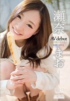 AV debut 色白美肌の秋田美人 瀬奈まお