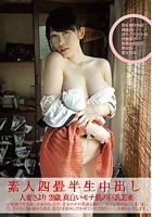 素人四畳半生中出し 158