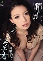 精子吸引バキュームフェラチオ 織田真子