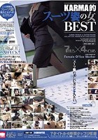 KARMA的 スーツ姿の女BEST