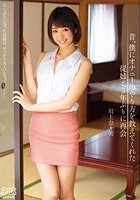 昔、僕にオナニーのやり方を教えてくれた従姉と5年ぶりに再会 川上奈々美