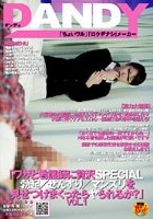 「ワザと看護師に贅沢SPECIAL 勃起/せんずり/マンズリを見せつけまくったらヤられるか？」