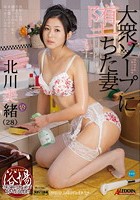 大衆ソープに堕ちた妻 北川美緒