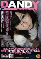 「間違えたフリして女性専用車両に乗り込んだら車両で一番小柄な（女子大生/OL/女子校生）に見つめられながらヤられた」 VOL.1