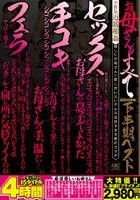 お母さんのすべて 2009年版下半期ベスト4時間