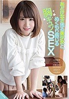 あどけなさ残る美少女と、ぬくもり感じる胸キュンSEX