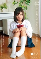 ロリ専科 おやじに跨り、見せつけ立ちオナニーをする制服少女 有村まゆか