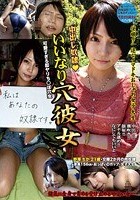 いいなり穴彼女 野澤ちか21歳