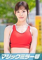 ゆい（21）陸上女子 マジックミラー号 陸上の速さとフェラのテクは金メダル級！