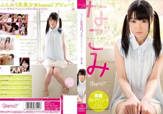 KAWD-556 なごみ kawaii*専属AVデビュー！！