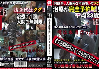 必ず看護師が抜いてくれる 整形クリニック