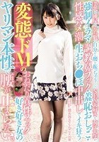 美乳＆桃尻＆もち肌で自分から腰を振っちゃうくらいSEX大好きな女子大生が強制イラマ·調教鼻フック·羞恥おしっこ·性感ハメ潮·生おち○ぽ中出しでイキ狂う変態ドMのおねだり真性ファック好き好き女のヤリマン本性で腰が止まらない。