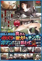 XX町内会婦人部 婦人科検診産婦人科検診奥さんイタズラに耐えるもチンポをいれられガマンせずにはいられず思わず声が！？極太バイブ？！ローター？！そして医師のチンポ！中出し射精まで！！