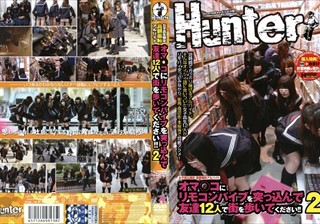 HUNT-138 女子校生限定 高額羞恥アルバイト オマ○コにリモコンバイブを突っ込んで友達12人で街を歩いてください！！ 2