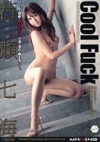 Cool Fuck 若瀬七海