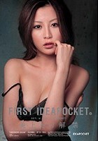 FIRST IDEAPOCKET 2 美上セリ 解禁