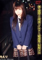 生公開処刑 制服美少女最終淫悶実験室 ちえり