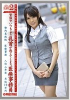 働くオンナ2 VOL.30