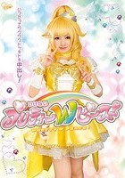 いけないプリティーWピース！ 今井ひろの