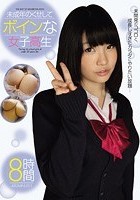 未成年のくせしてボインな女子校生