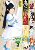 有村千佳コスプレ大全集2 8時間