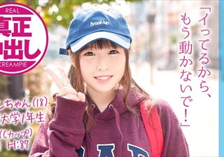 MMGH-033 もえちゃん（18）体育大学1年生 マジックミラー号 10代美少女が童貞のフリをした性獣男優に激ピストンされ真正中出し！