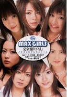 MAX GIRLS 完全撮り下ろし！ イキまくり7人スペシャル