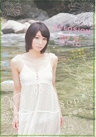 ECLOSION 開花～性に臆病な23歳のAV DEBUT～ 桐嶋あおい