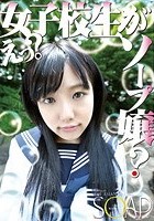 SOAP ご奉仕最高級ソープ えっ？女子校生がソープ嬢？ ALIce