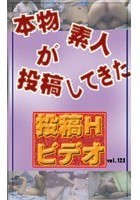 投稿Hビデオ～3Pフリークの前から後ろから