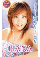 HANA