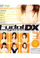 Fudol magazine DX VOL.3