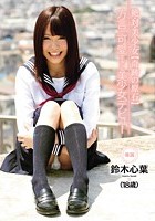 絶·対·美·少·女 【奇跡の原石】方言が可愛すぎる美少女デビュー 鈴木心葉