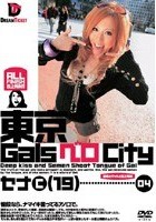 東京GalsベロCity 04