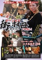 街で見かけたゴージャス叔母に中出し！ 小川美佐子