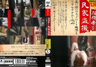 KTMA-026 投稿者S 民家盗撮 若い娘のプライベート映像＆リアルオナニー 2