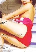 SCHOOL SWIM WEAR 2