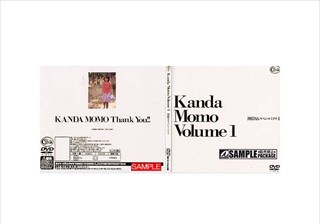 Kanda Momo Volume 1