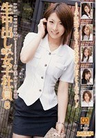 生中出し 新入女子社員 6