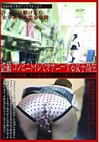 盗撮 コンビ二トイレでオナニーする女子校生