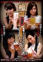 美女厳選SUPERシリーズ 出会いを求めている奥さん！ママたち！ 相席居酒屋で堅物ママとイケイケママの2人組と泥酔乱交？！店内でこっそりセックスした男たちの盗撮3