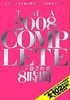 TMA2008COMPLETE 上下巻8時間