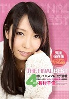 有村千佳 THE FINAL BEST 4時間