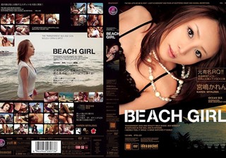 BEACH GIRL 宮嶋かれん